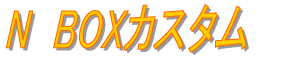 N�@BOX�J�X�^��